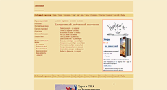 Desktop Screenshot of i.horo.ru